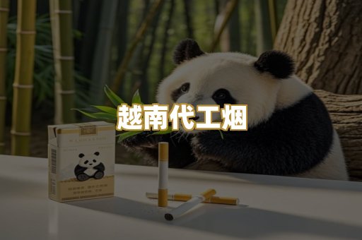 外烟爆珠